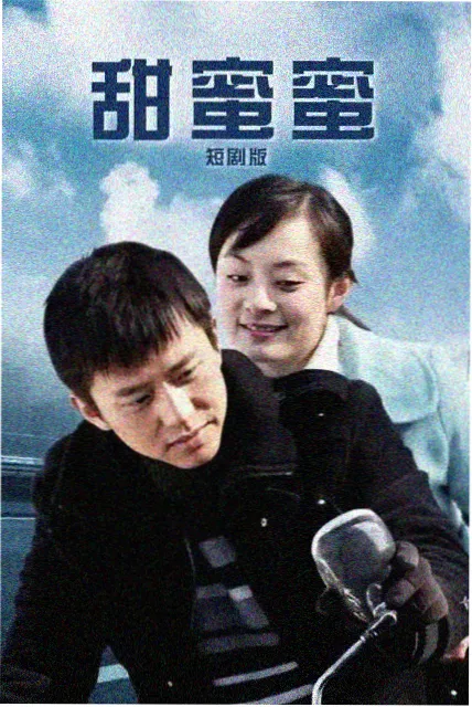 举重妖精金福珠 韩国青春剧集海报